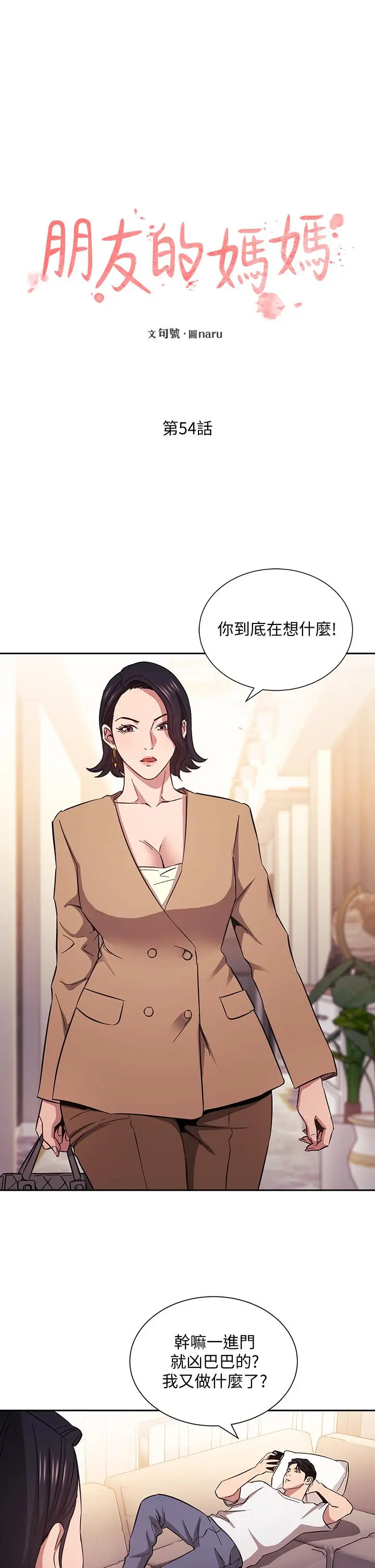 第54話