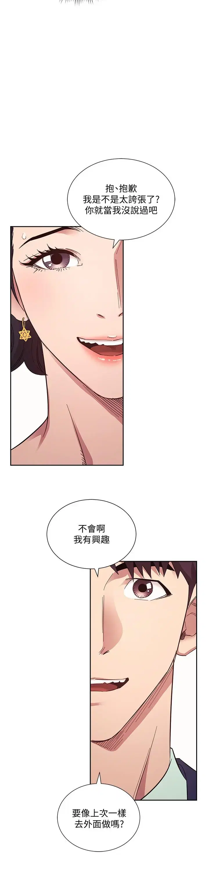 第55話