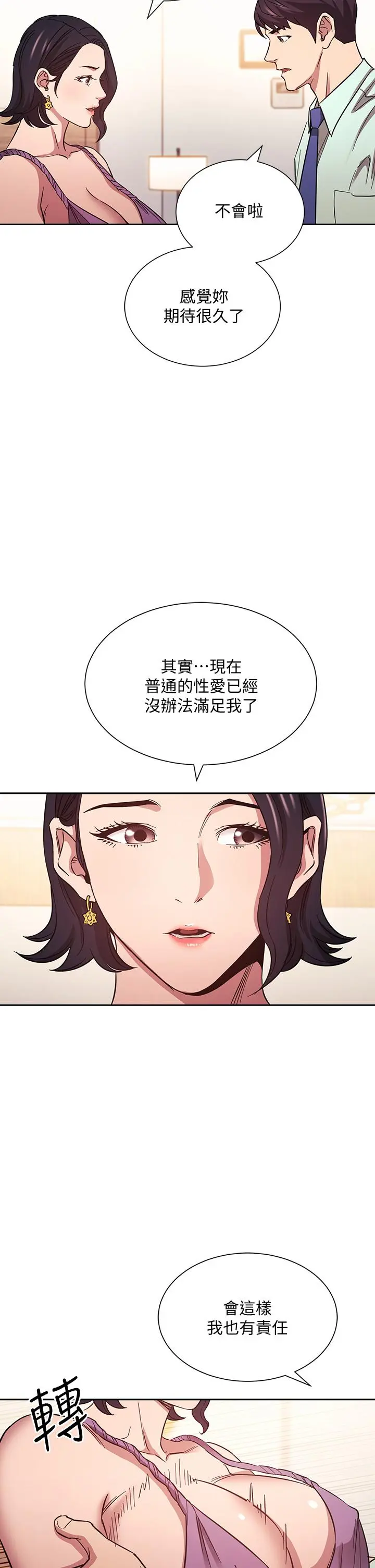 第55話