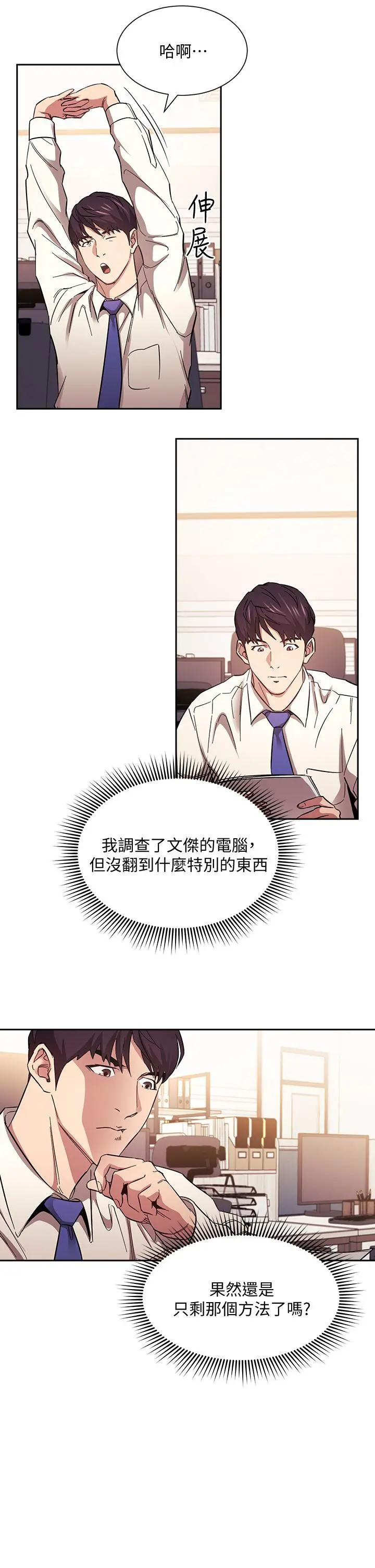 第56話