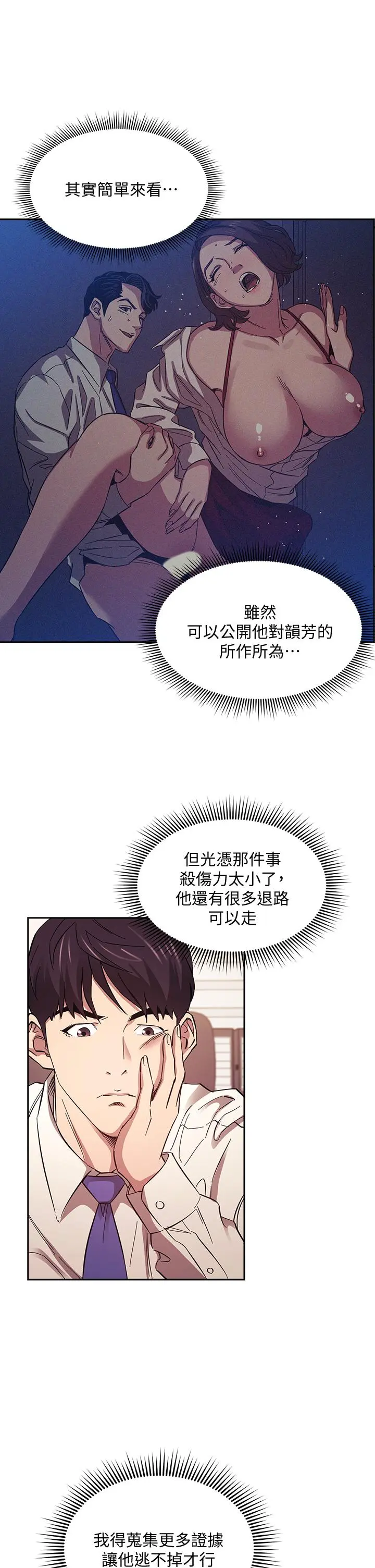 第56話