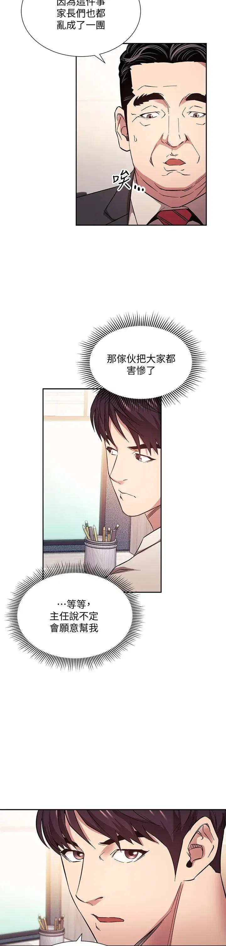 第56話