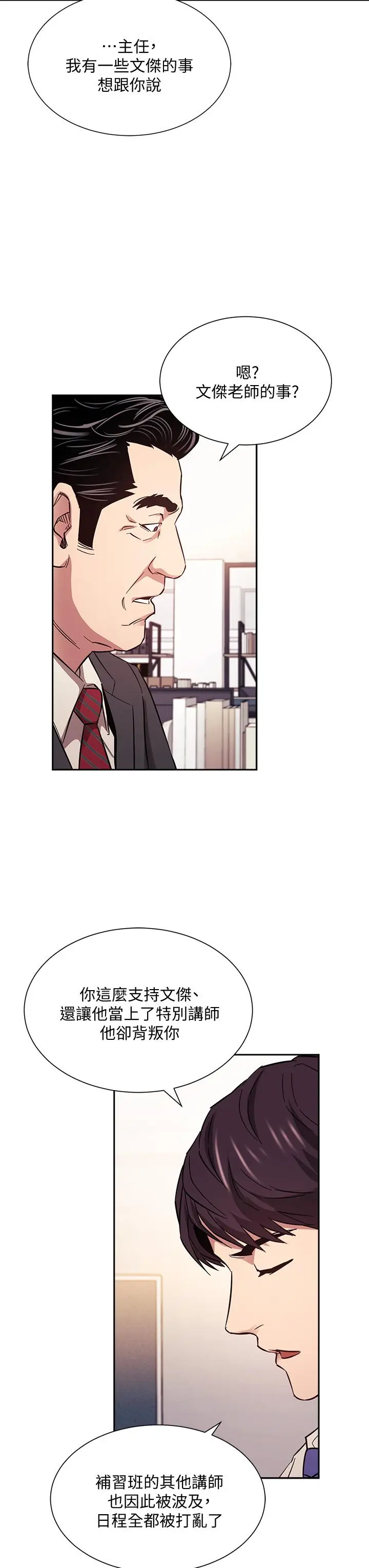 第56話