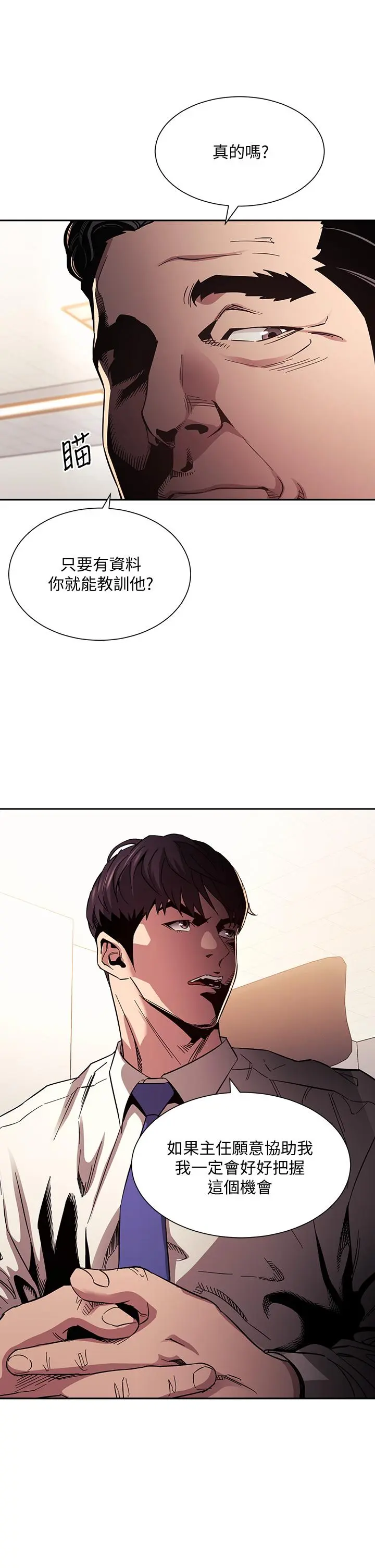 第56話