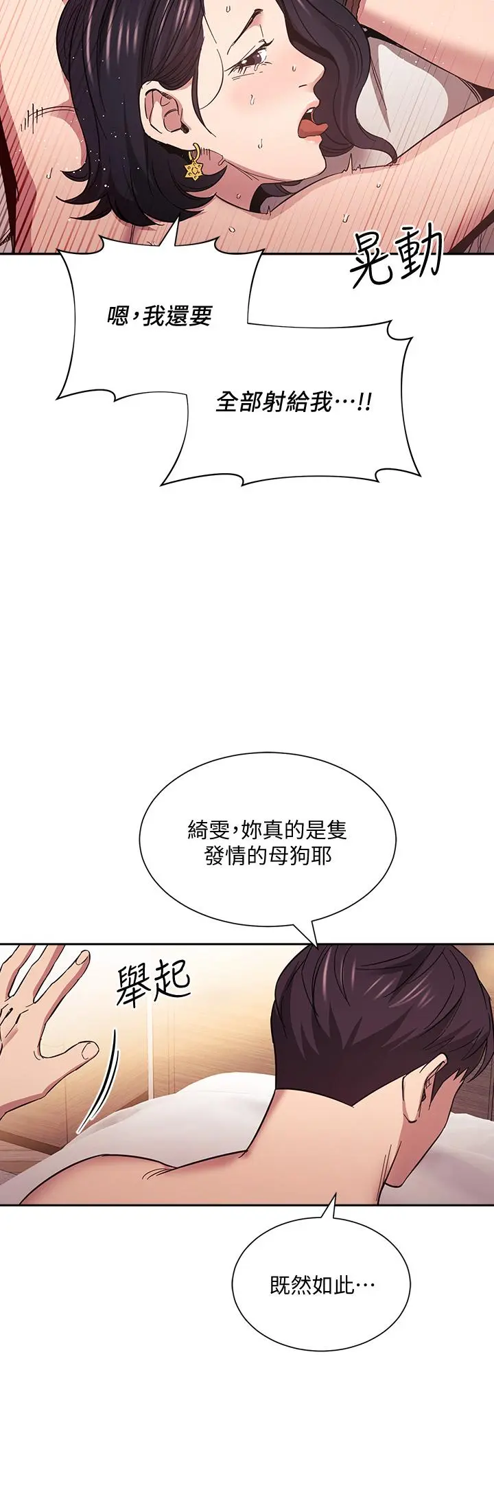 第56話