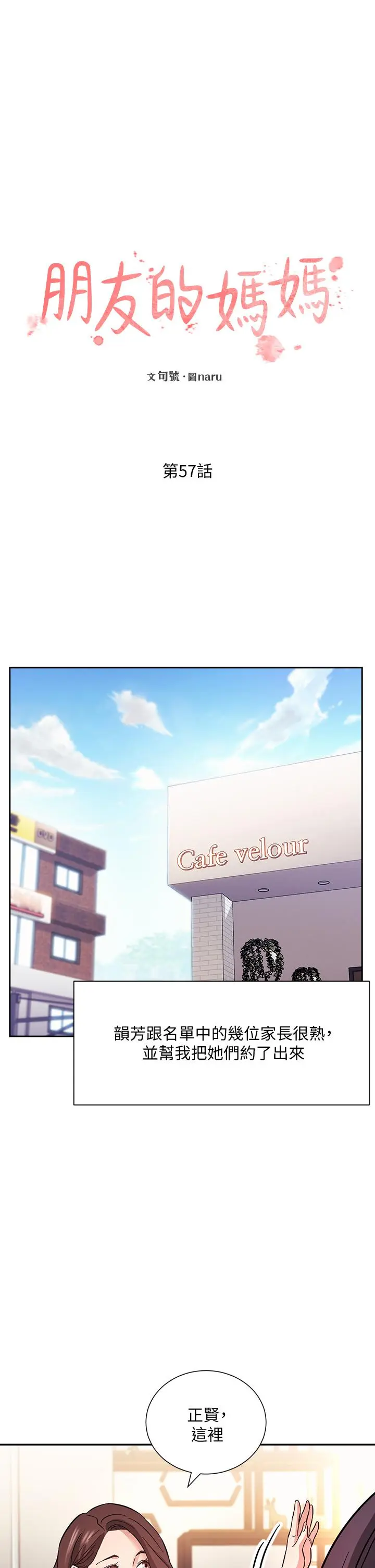 第57話