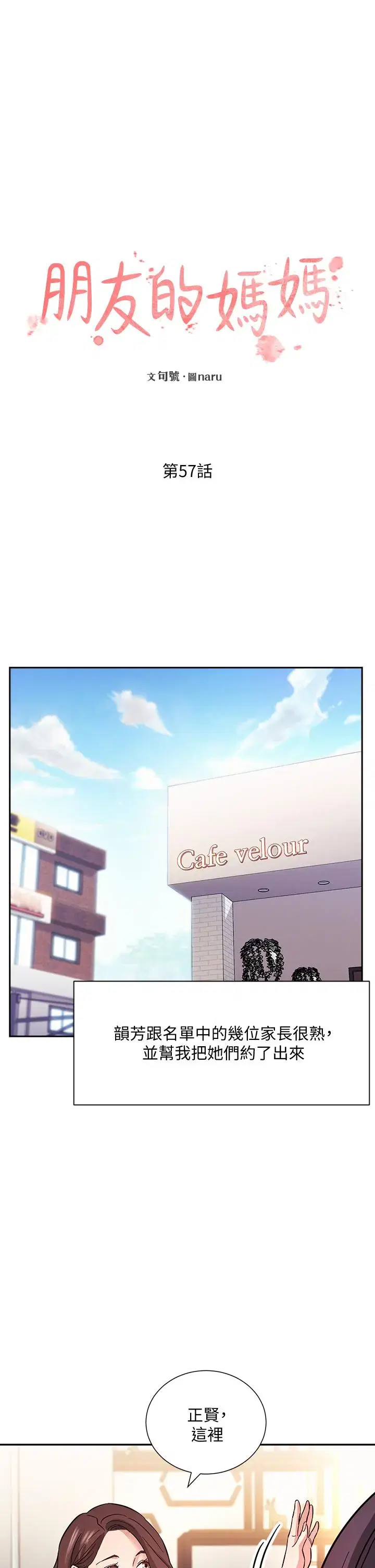 第57話
