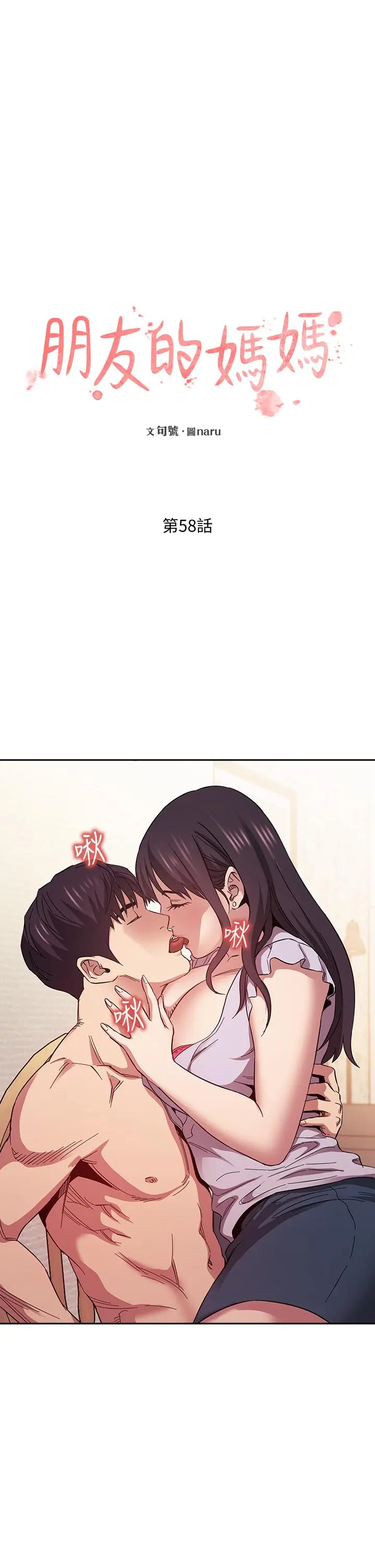 第58話