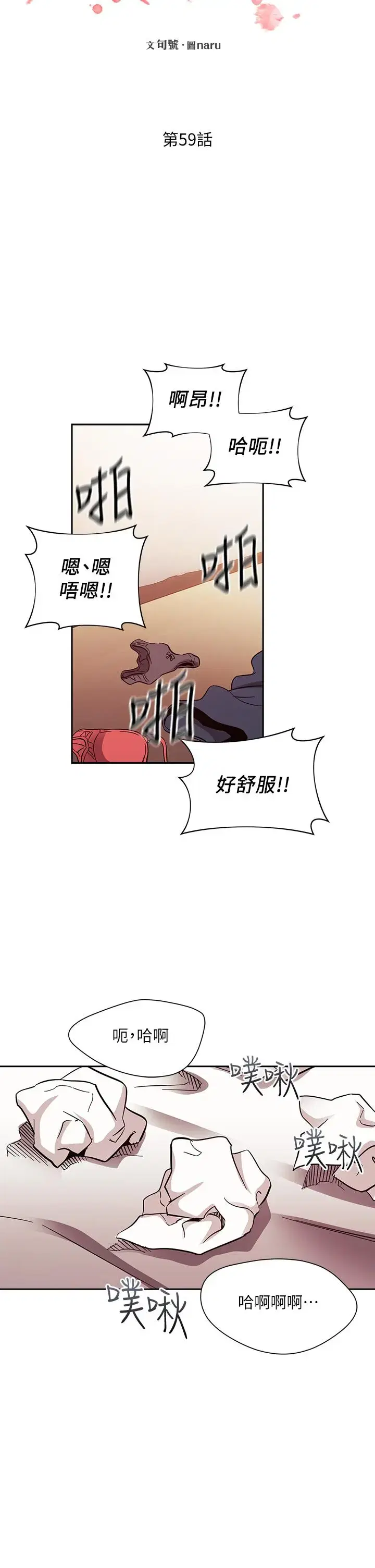 第59話