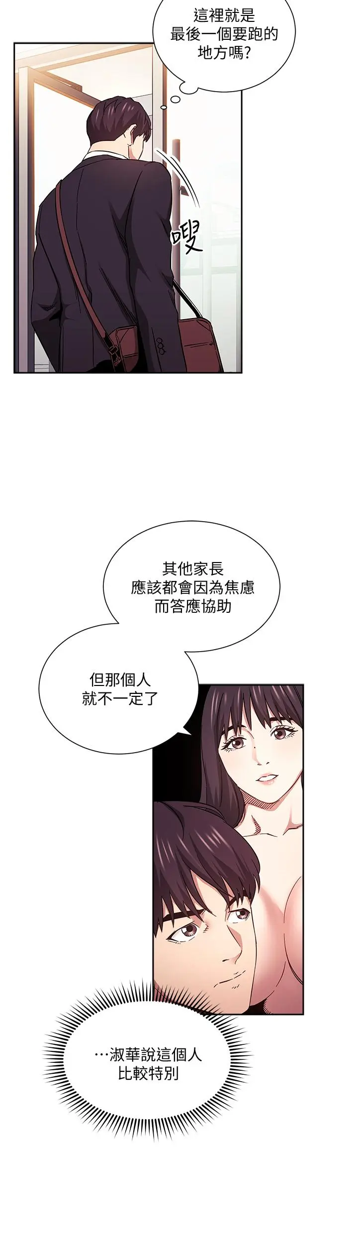 第60話