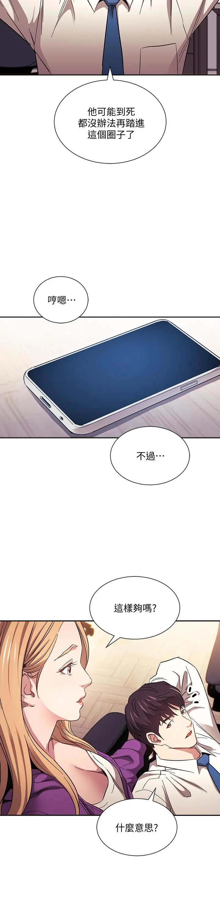 第60話