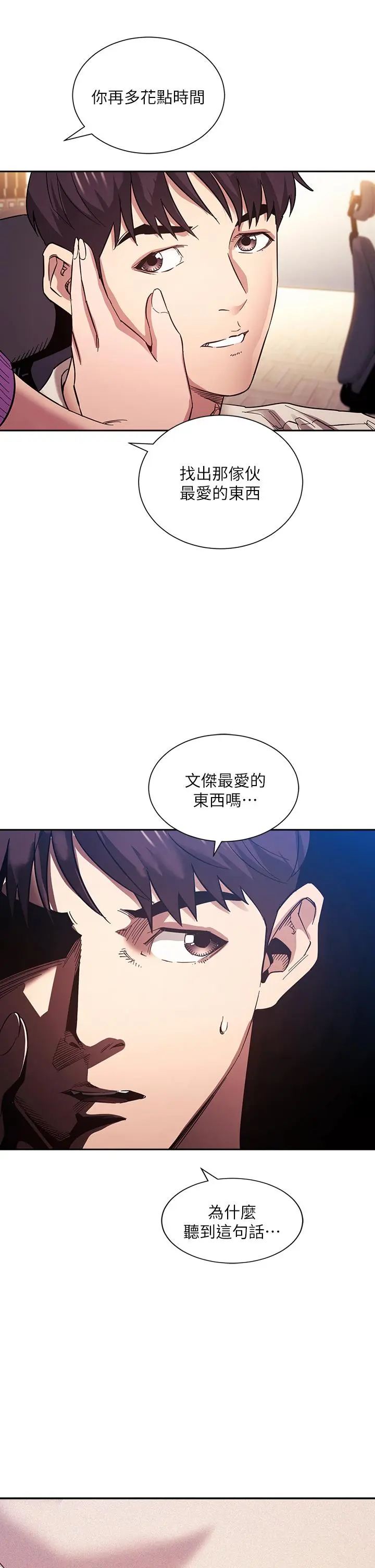 第61話