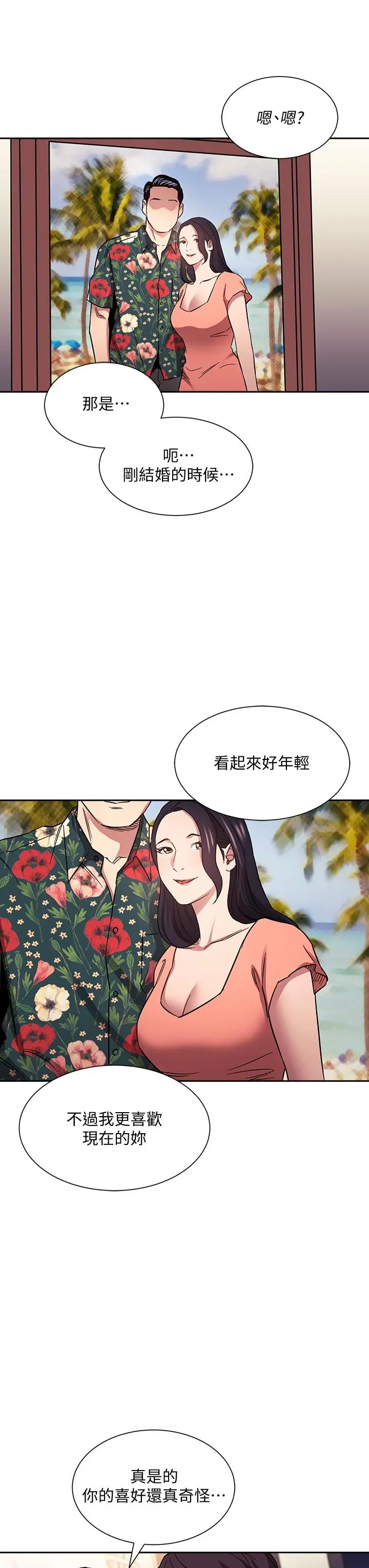 第61話