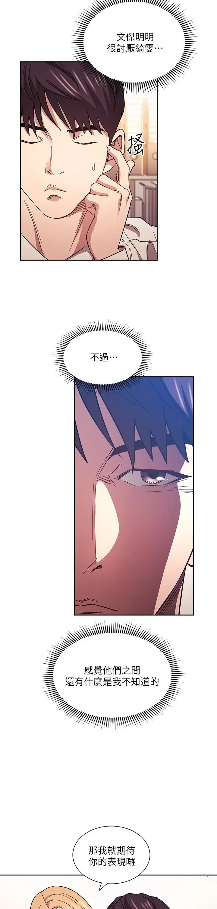 第61話
