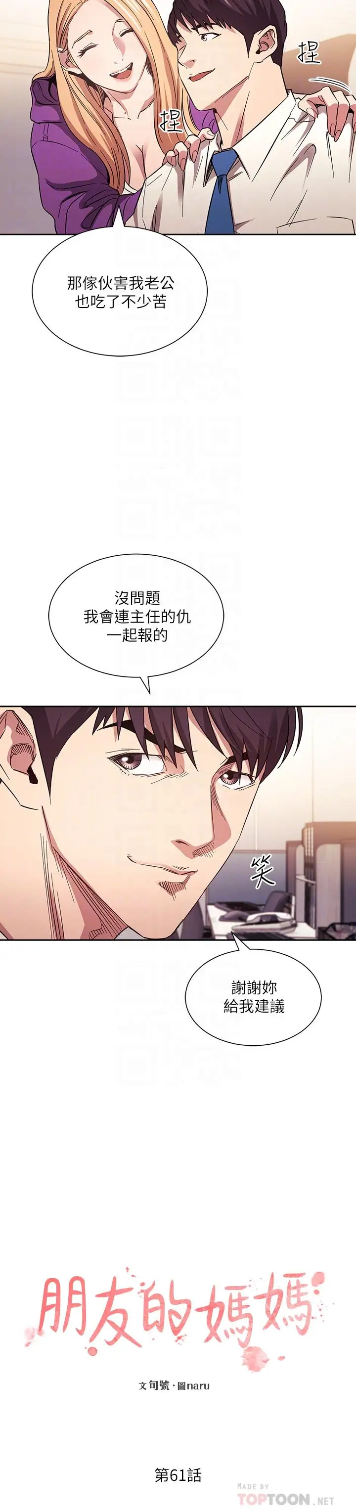 第61話