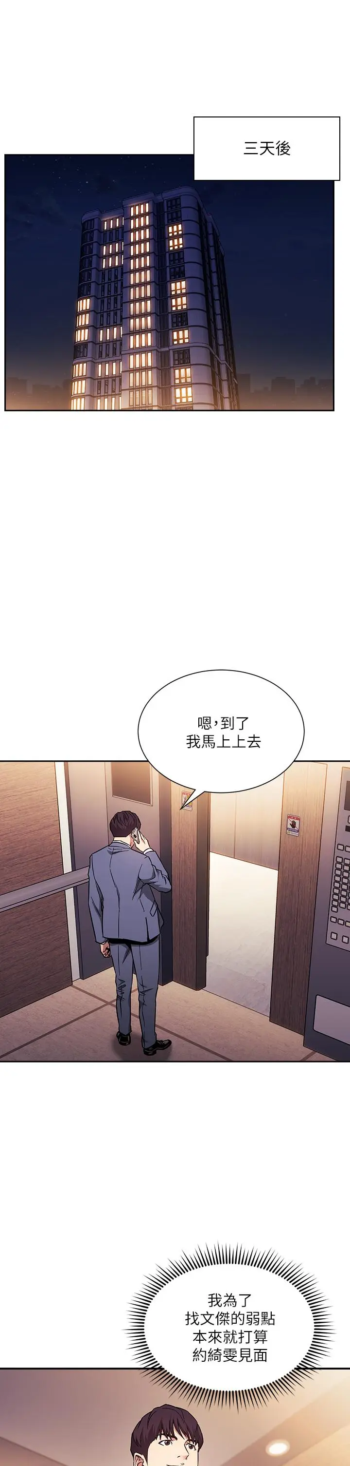 第61話