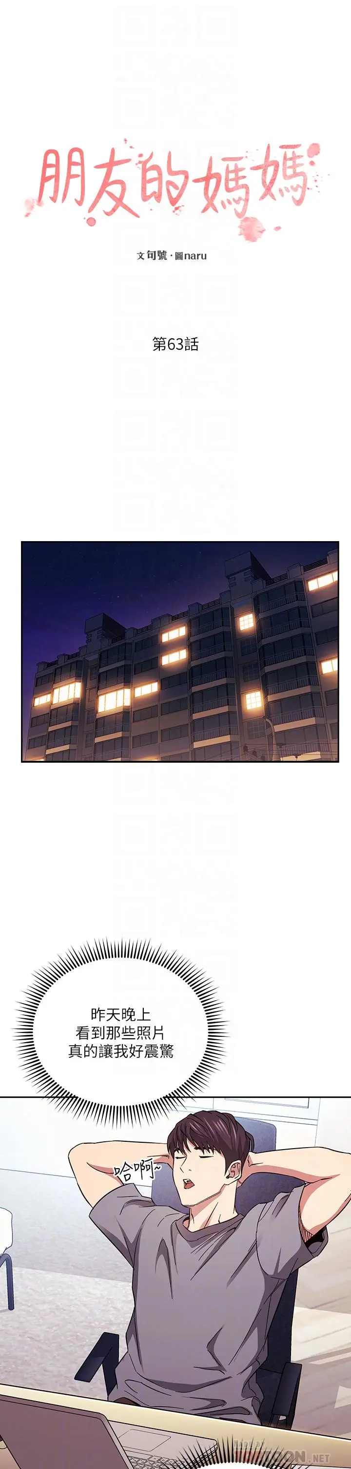 第63話