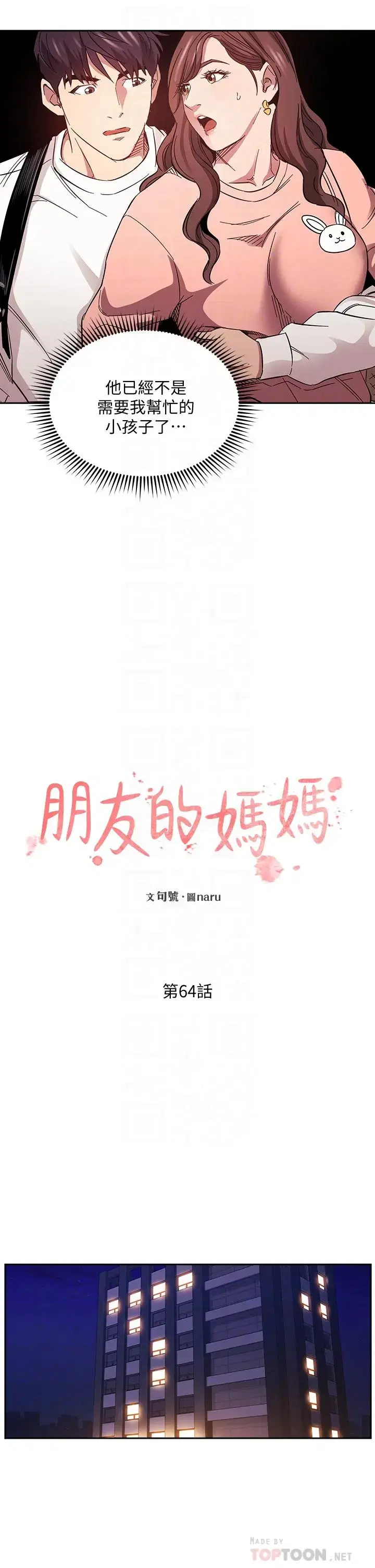 第64話