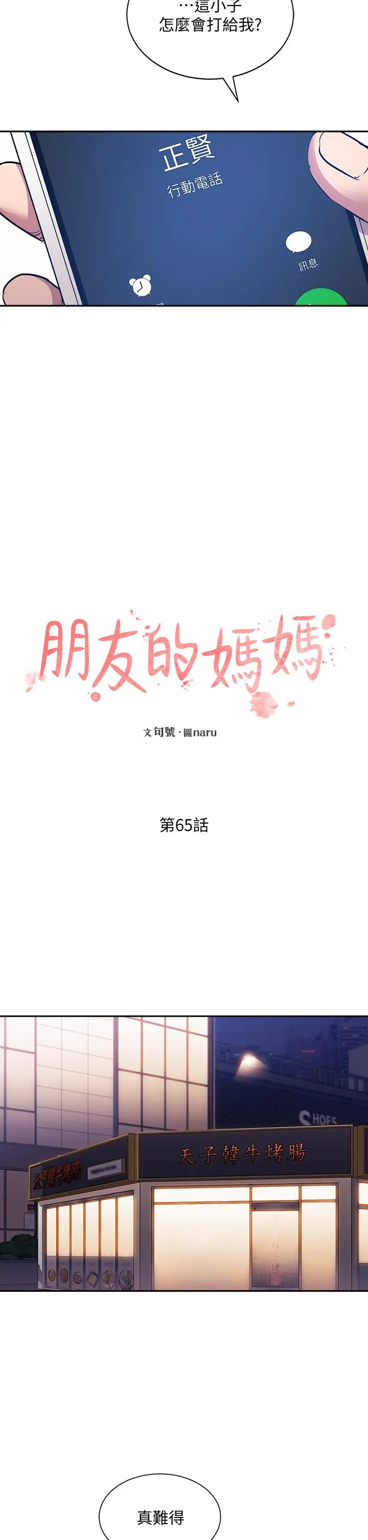 第65話