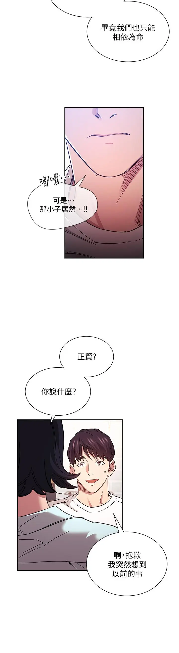 第66話