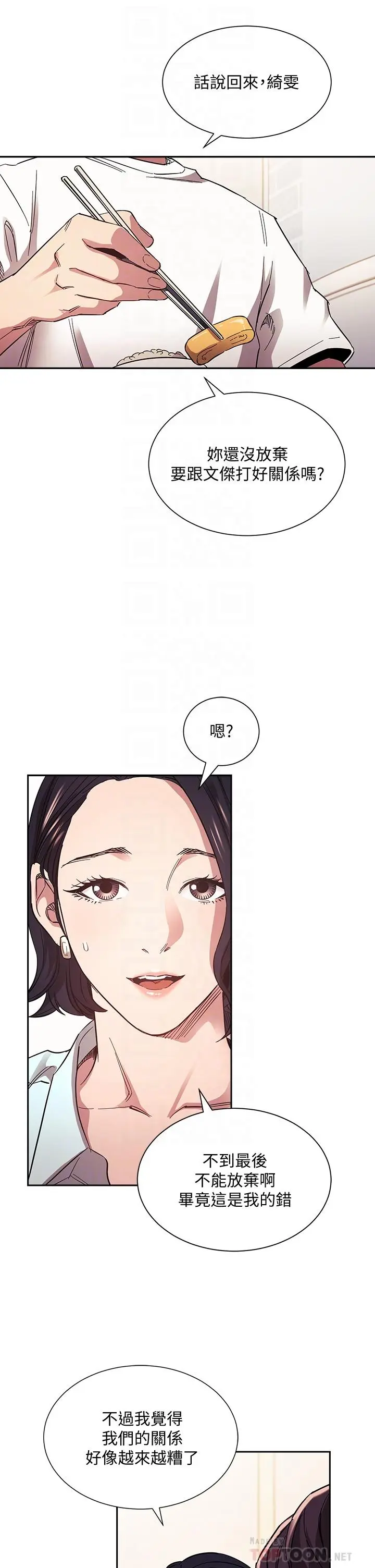 第66話