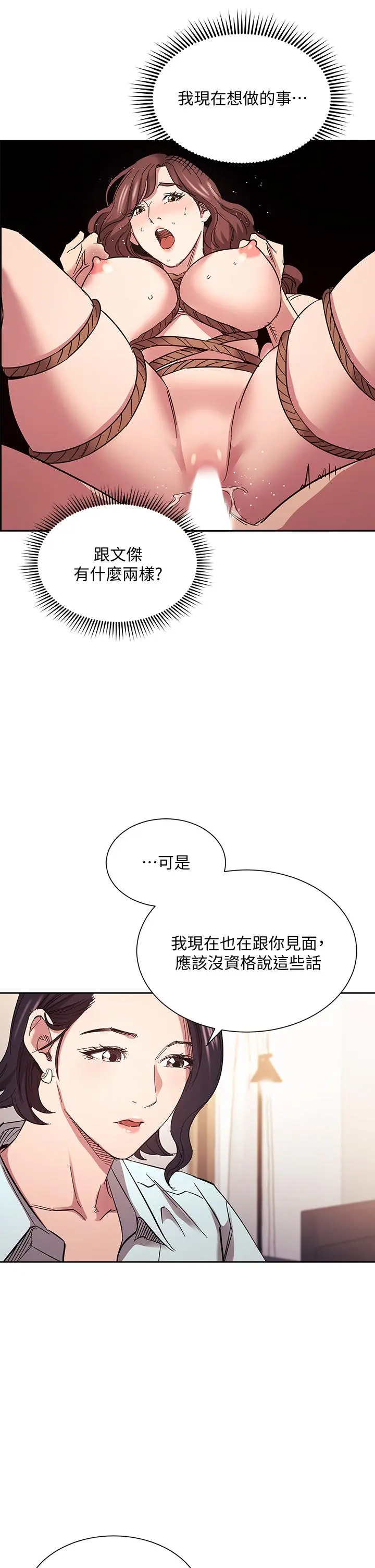 第66話