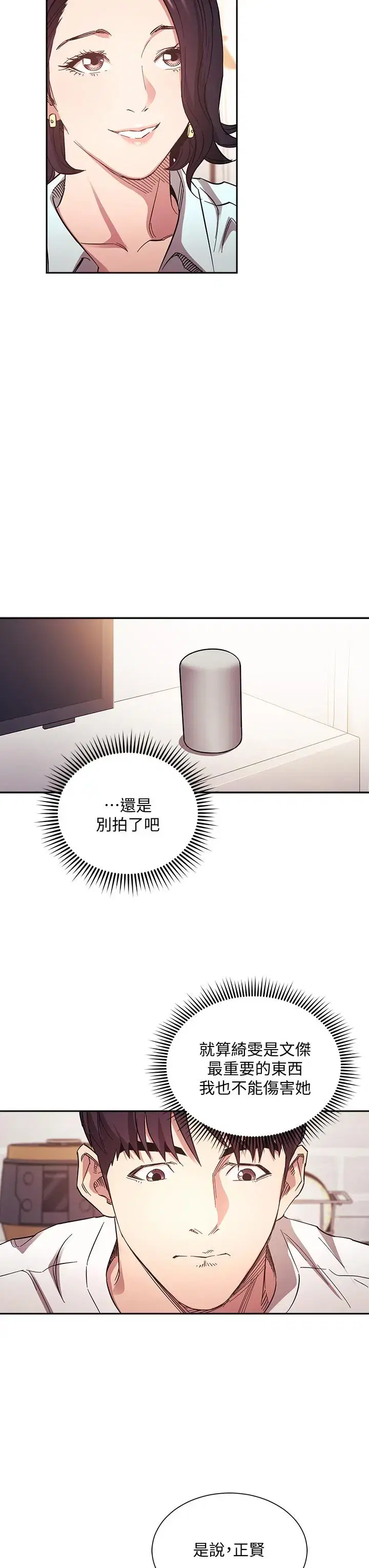 第66話