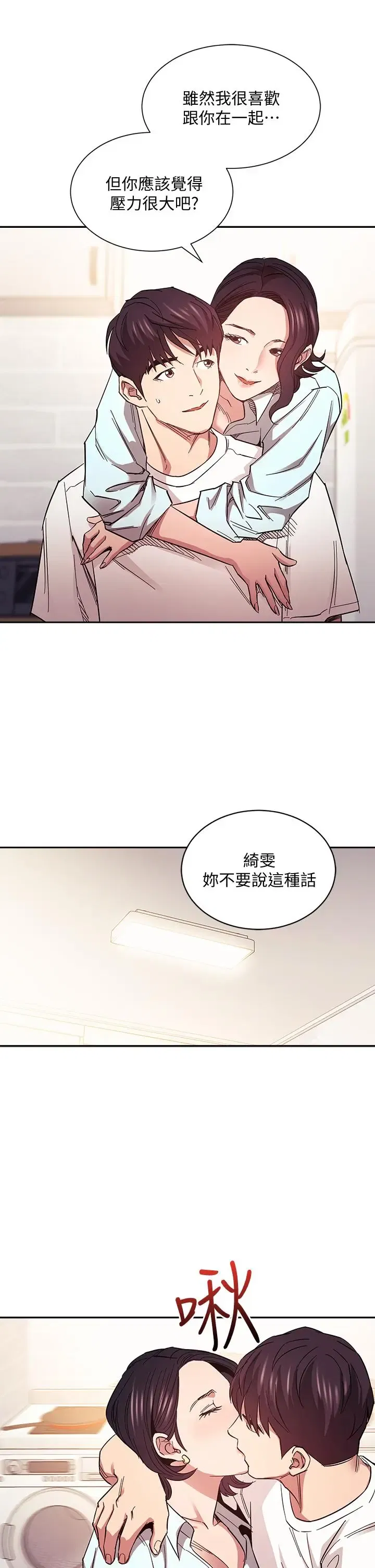 第66話