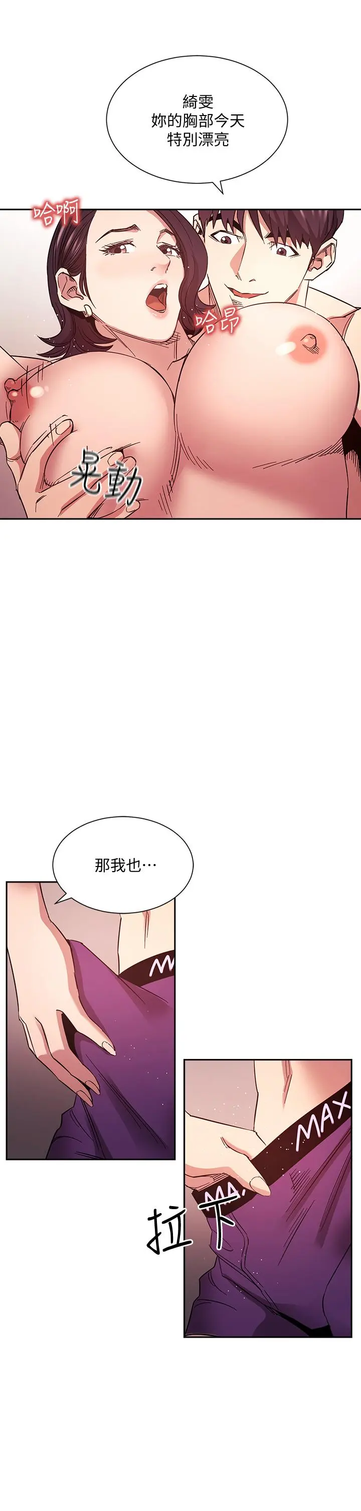 第66話