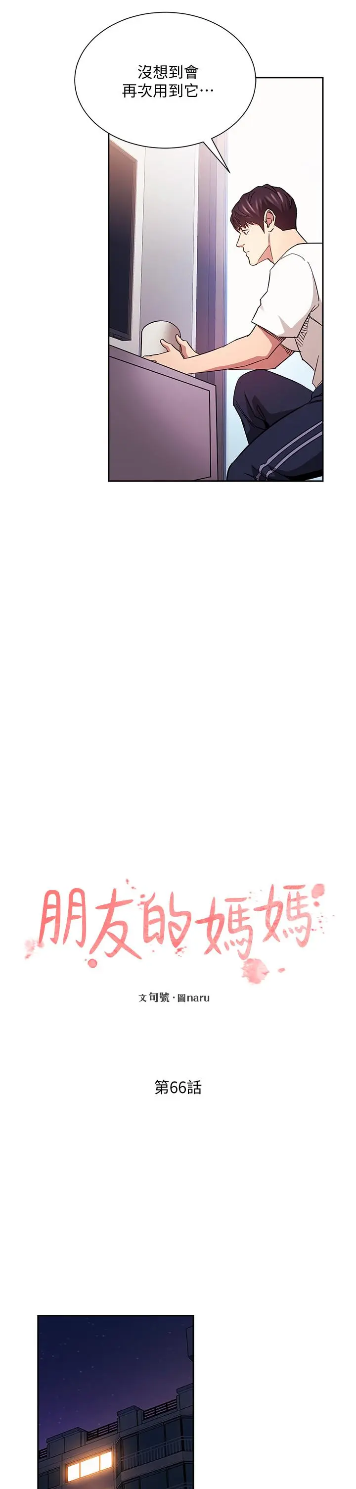 第66話