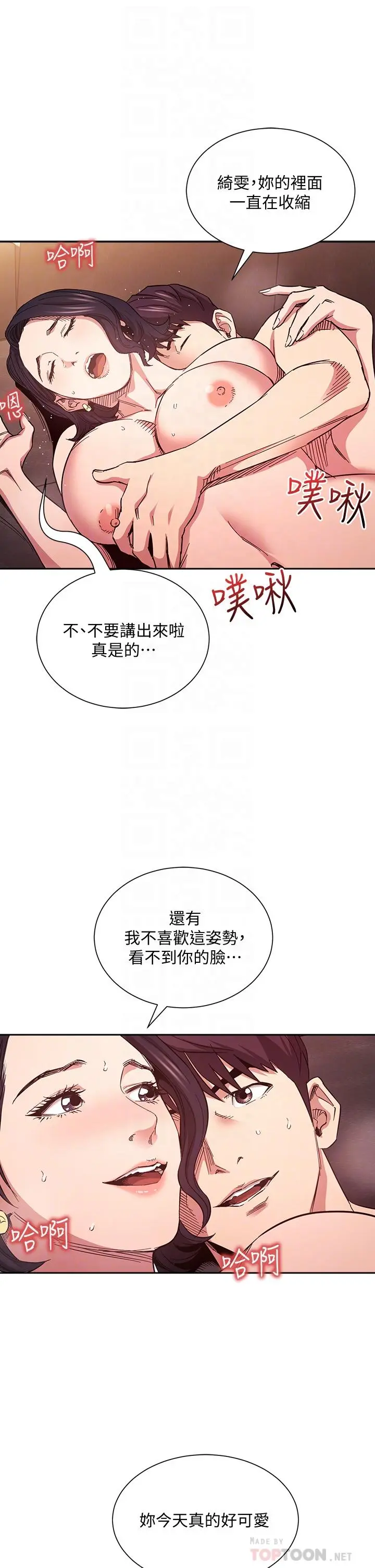 第67話
