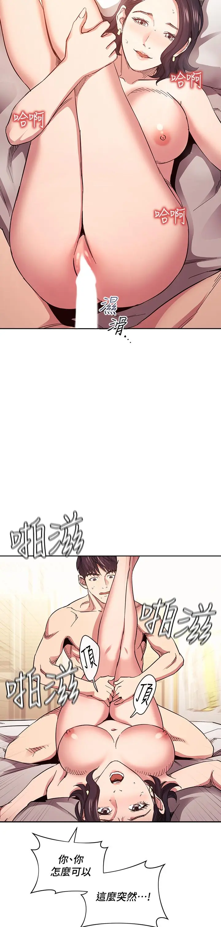 第67話
