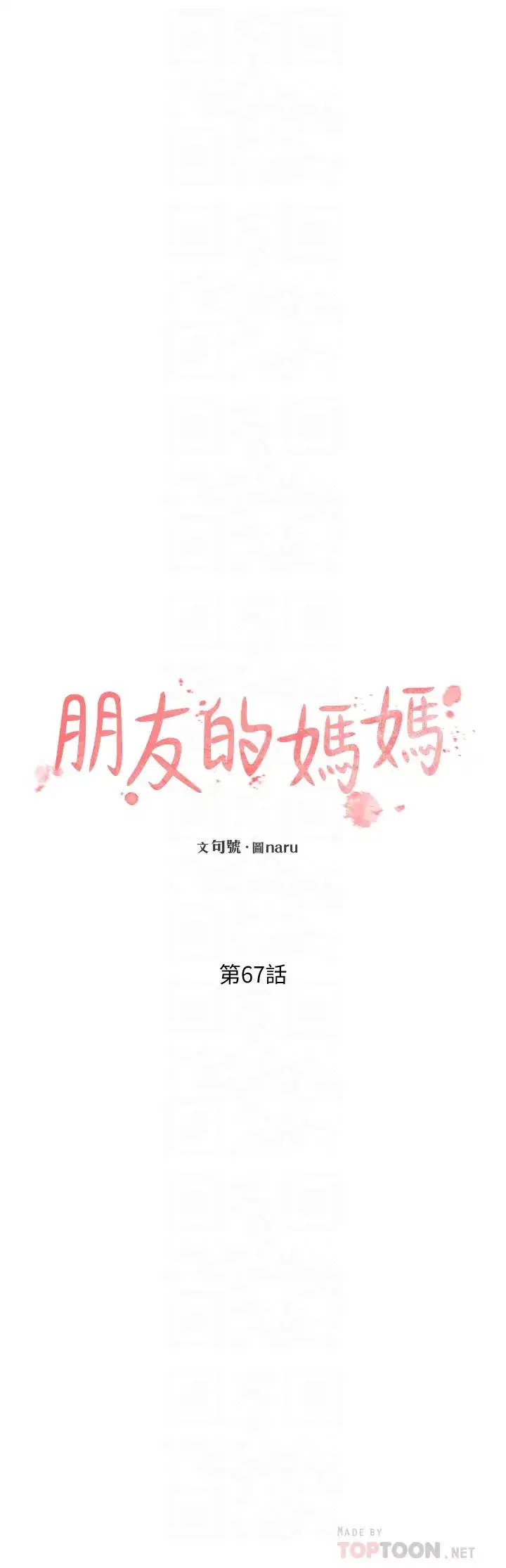 第67話