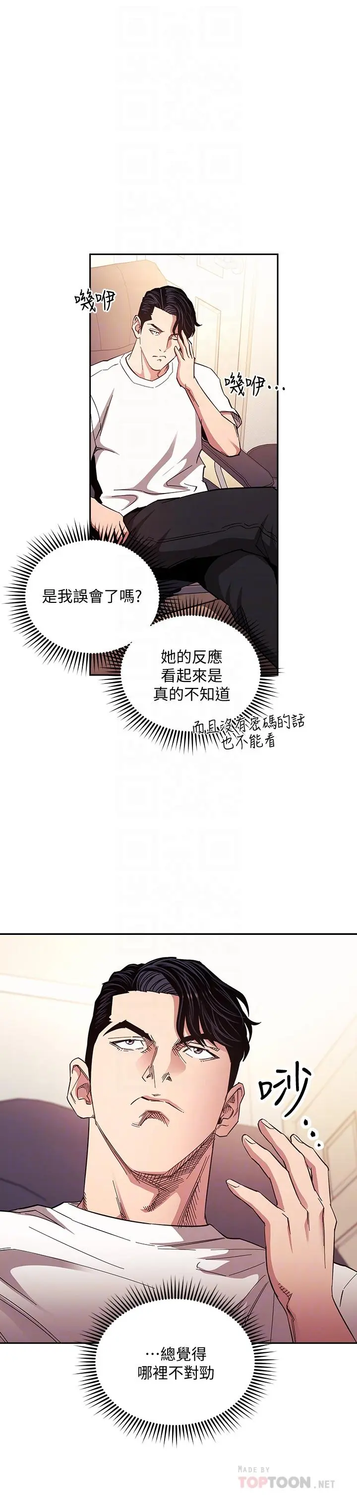 第68話