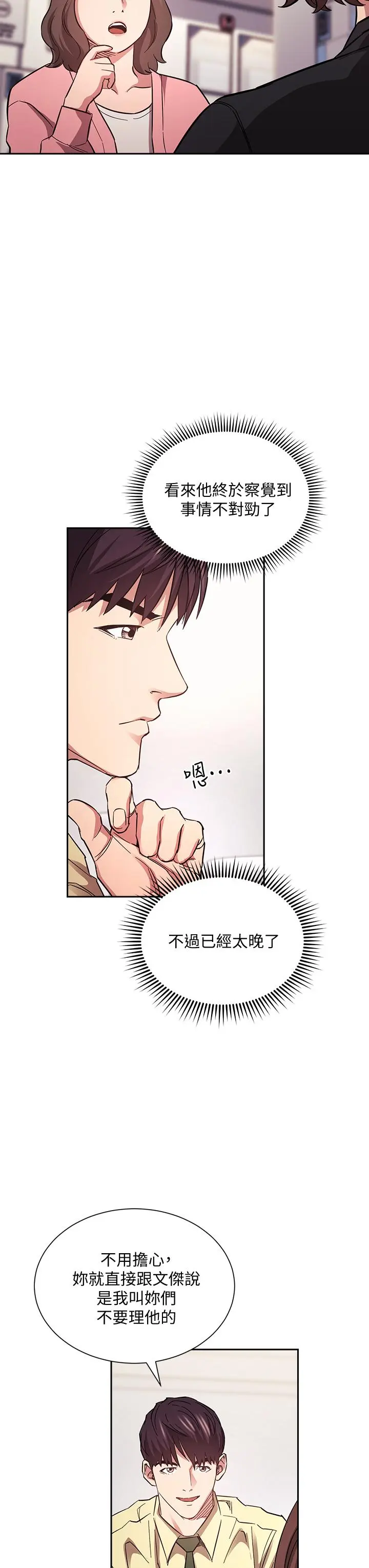 第68話