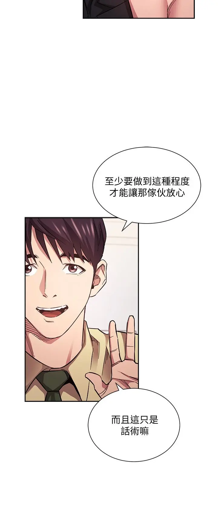 第68話