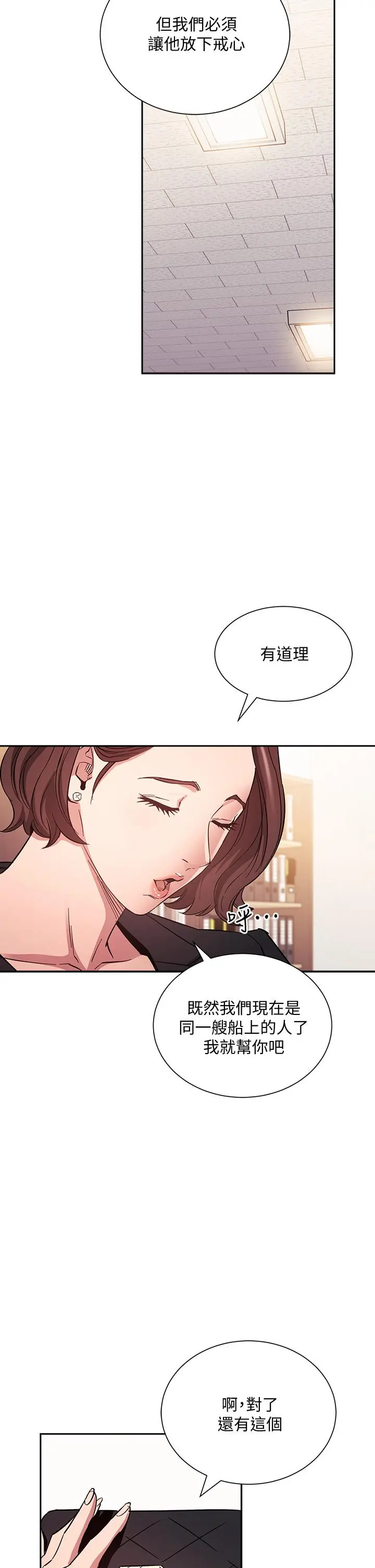 第68話