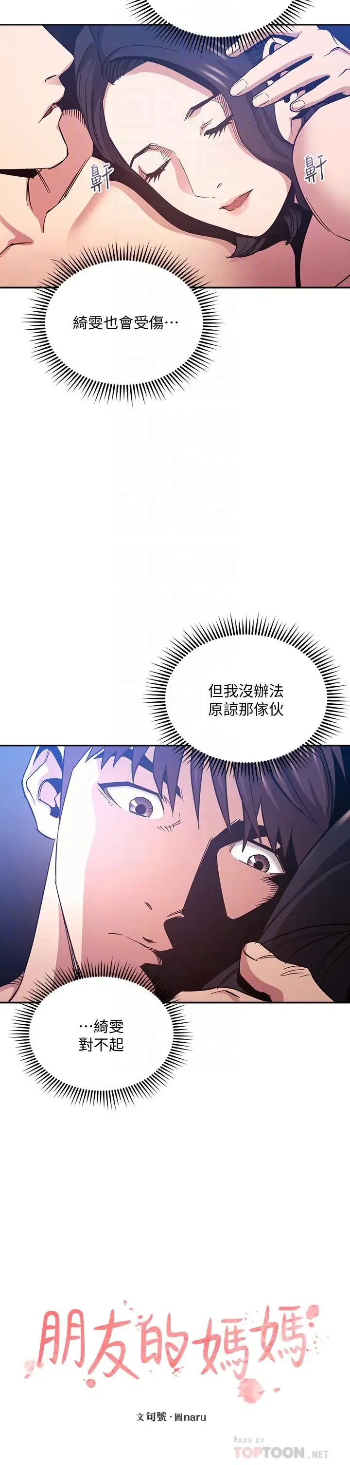 第68話
