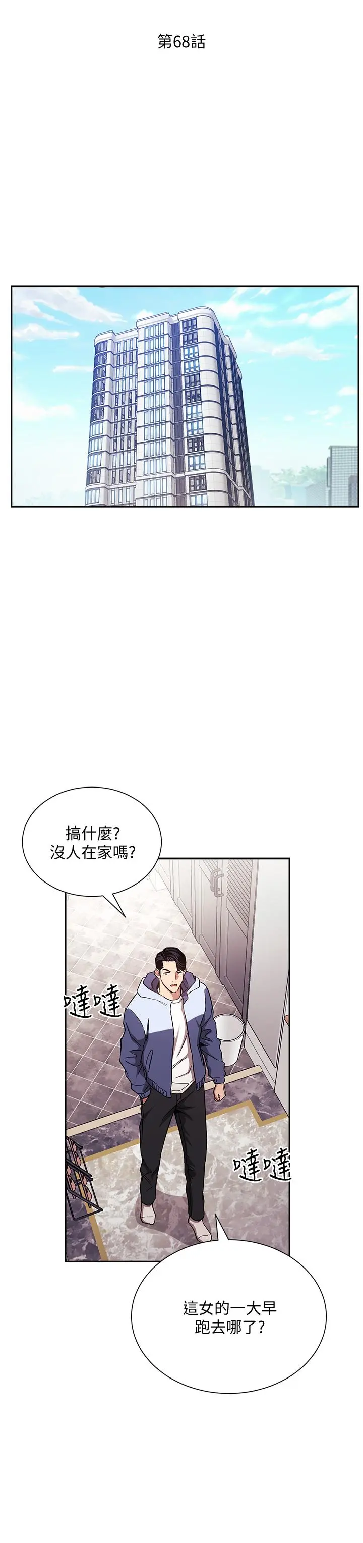 第68話