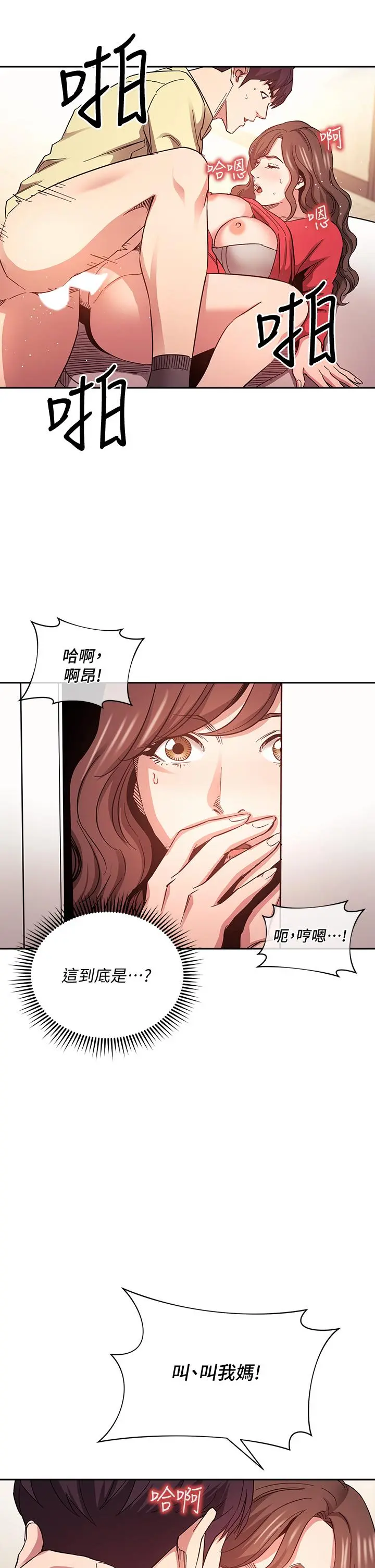 第69話
