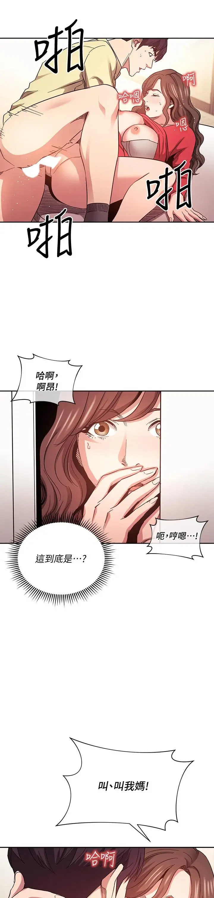 第69話