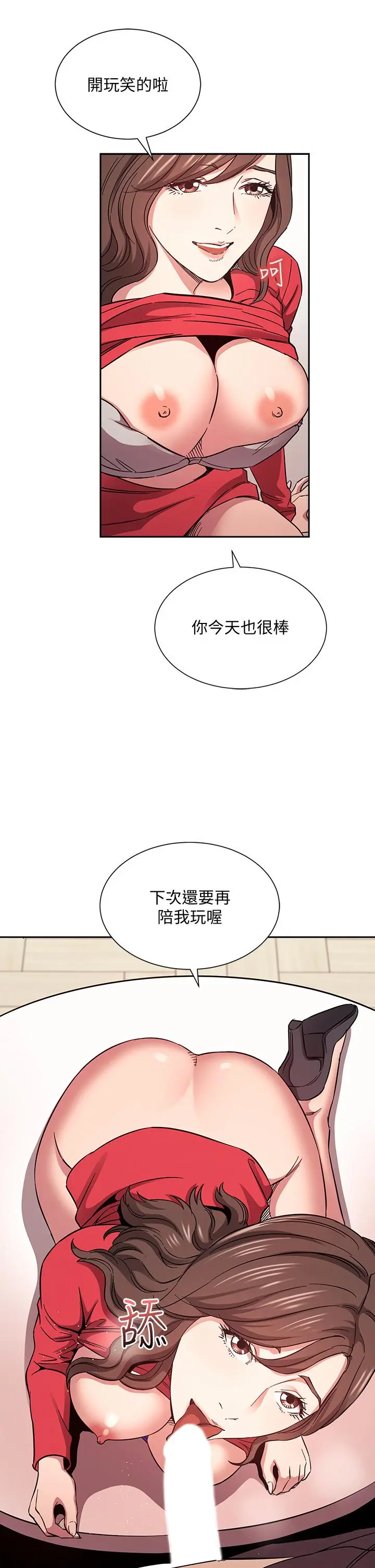 第69話