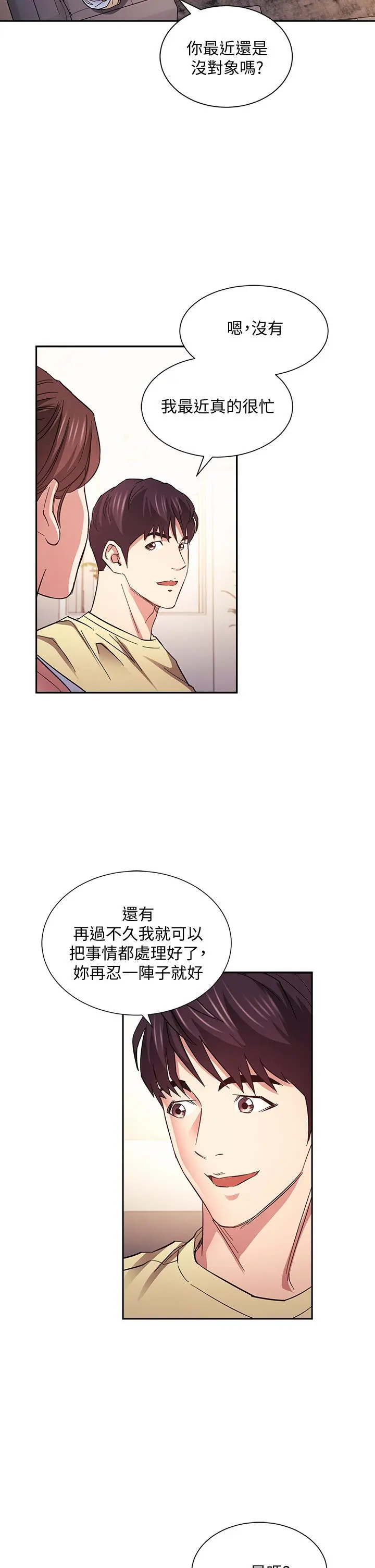 第69話