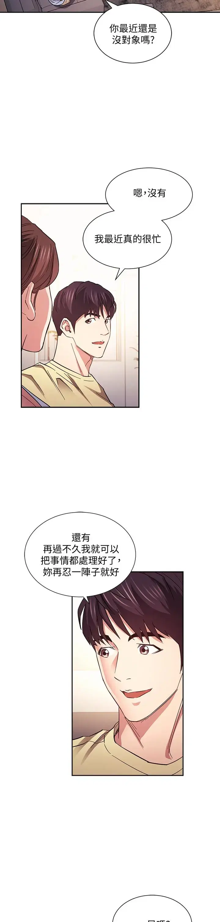 第69話