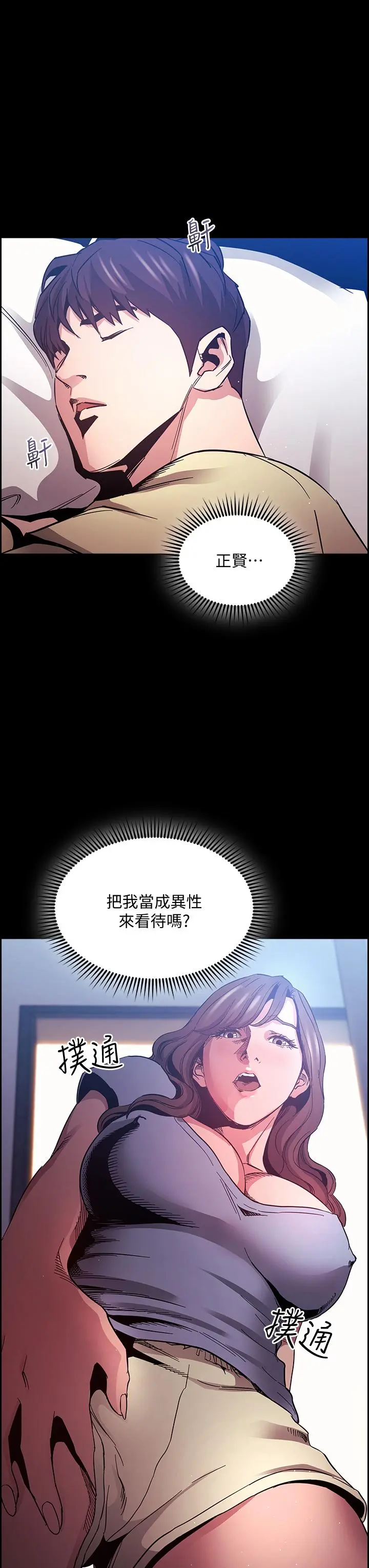 第69話