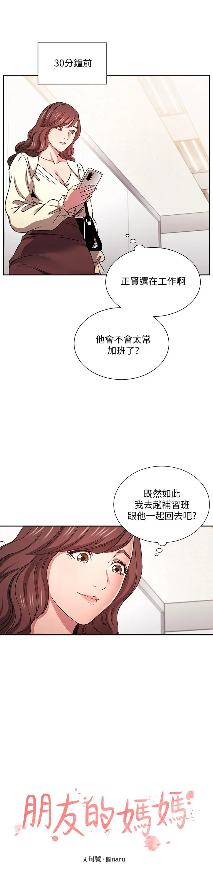 第69話