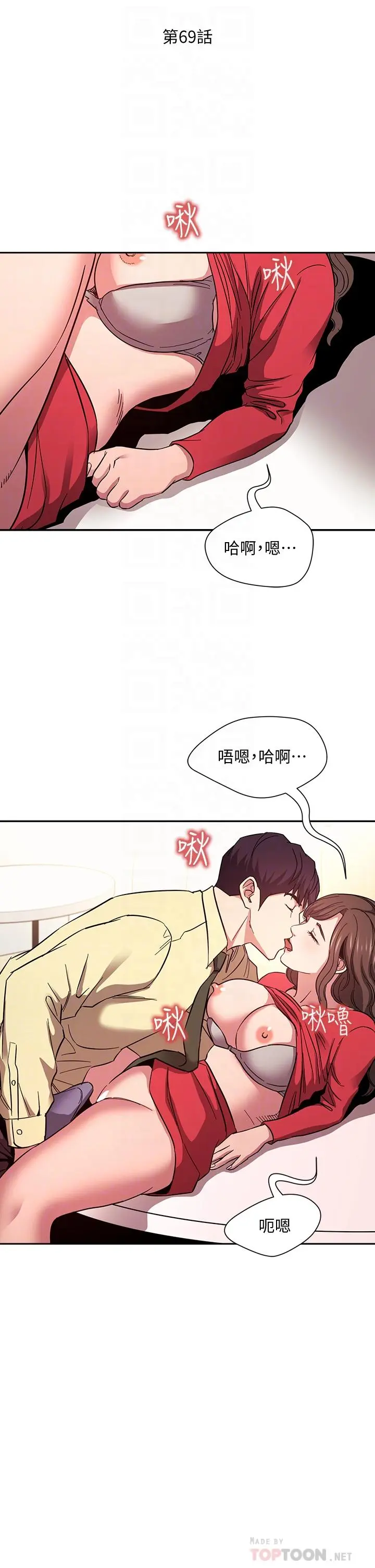 第69話