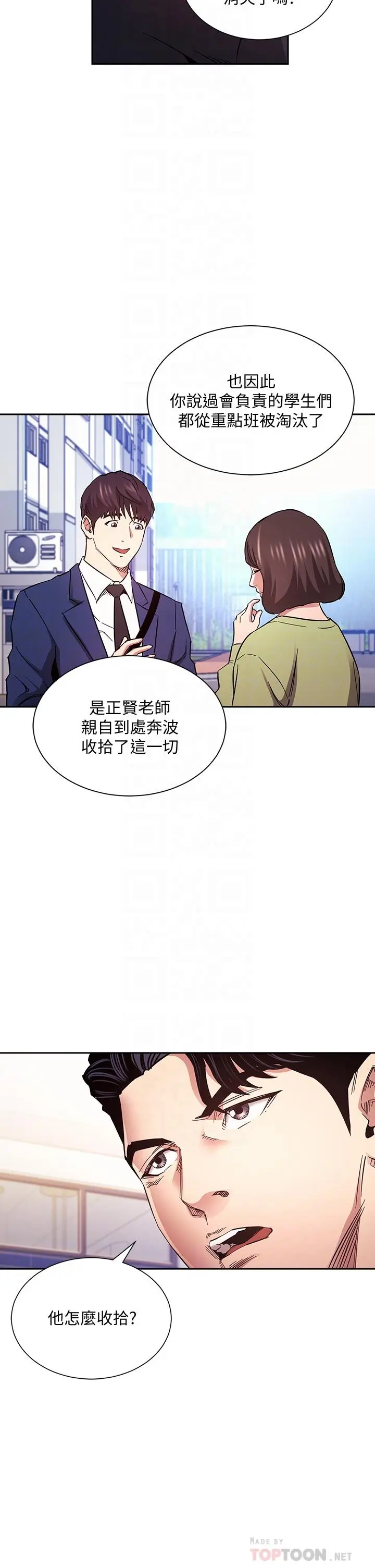 第70話