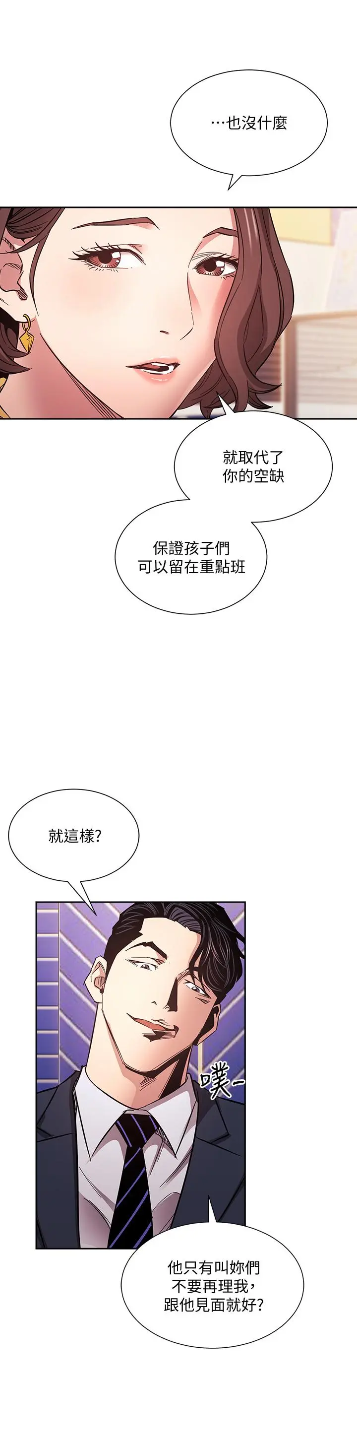 第70話