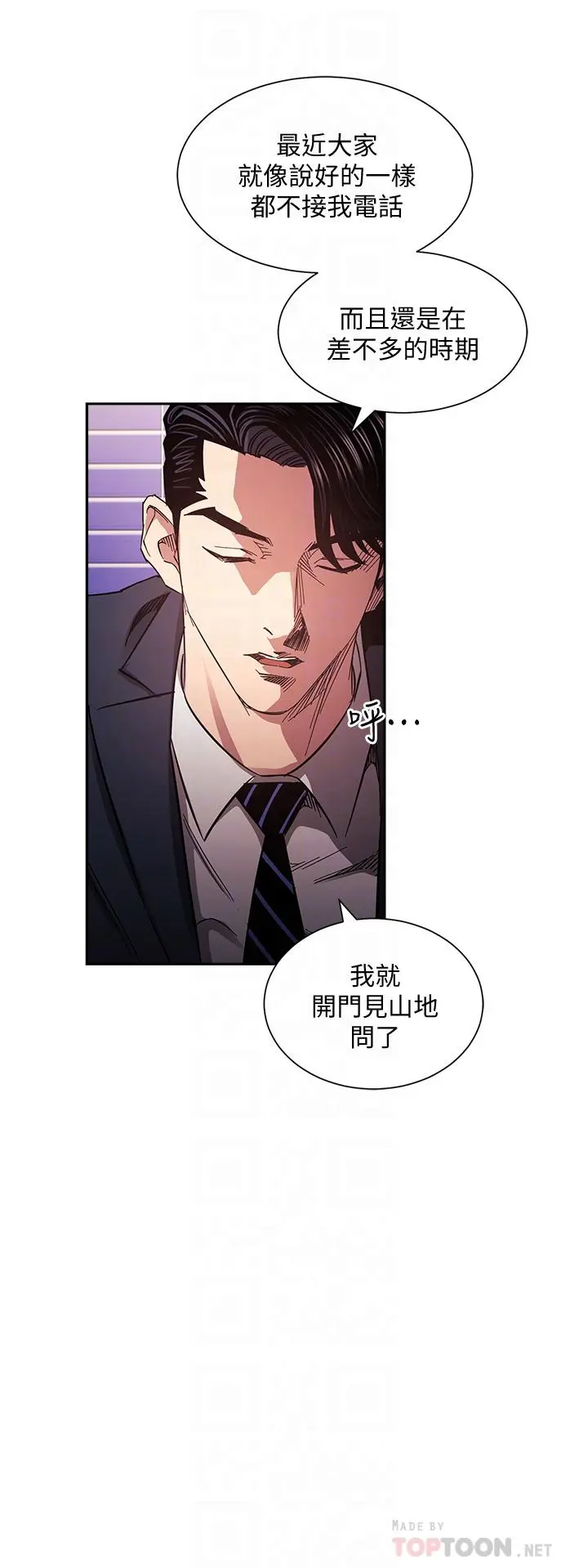 第70話